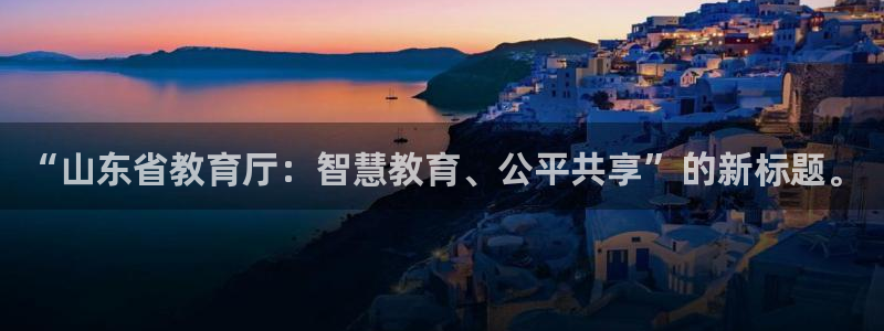 新宝5娱乐没