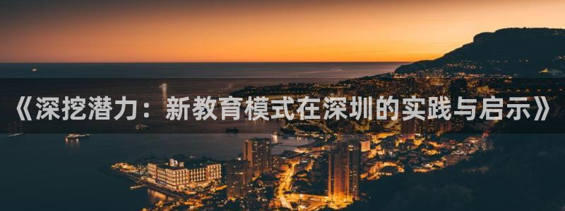新宝那2O5O5O
