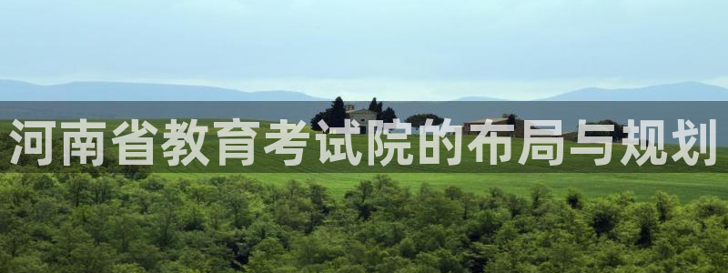 新宝5授权