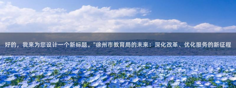 新宝5官方网站